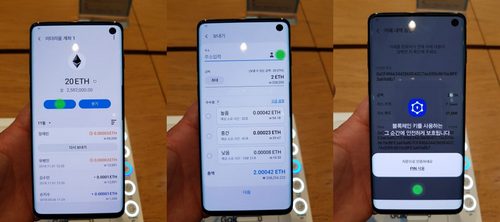 Hands-On Preview, of Samsung’s Galaxy S10, Phone Reveals, New Crypto Details