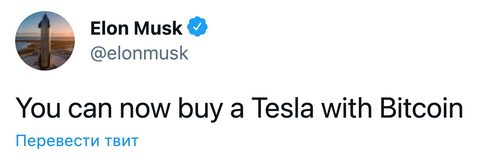 tweet musk elon bitcoin