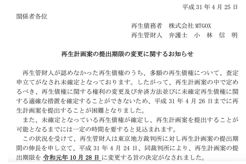 Fortress Renews Offer to Buy Mt Gox Claims for $778 per Coin