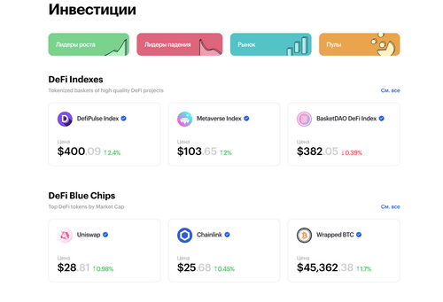 Examples of assets available for purchase on Zerion