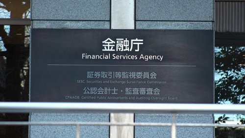 Japan’s FSA Expands Crypto Team to Handle Exchange License Reviews