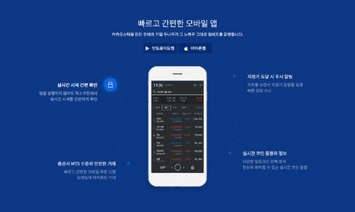 S Korea’s Dunamu Expands Crypto Exchange Upbit to Singapore