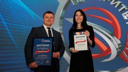 The national award for import substitution «PRIORITET-2018»